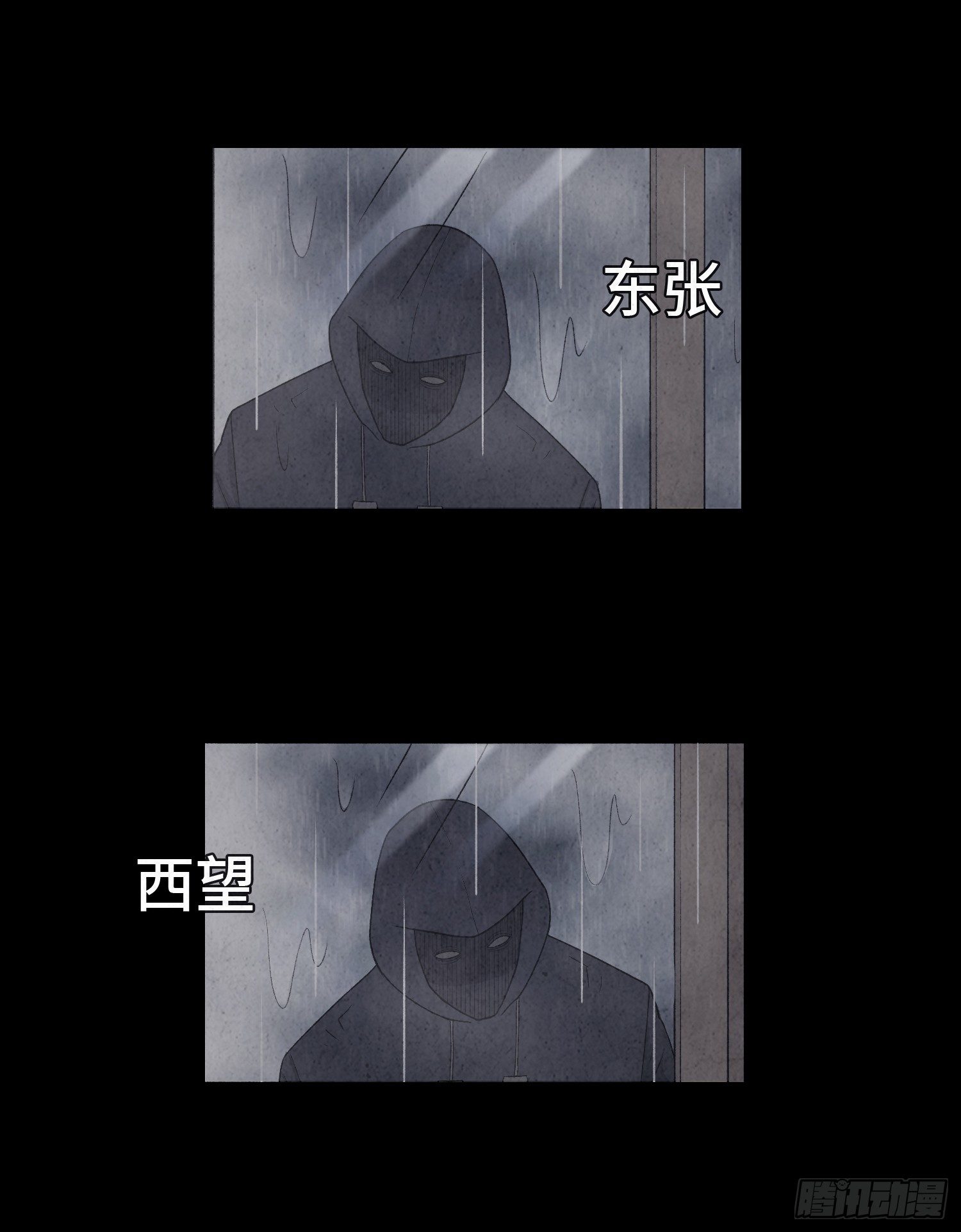 第八章  报警(1/2)-第9话