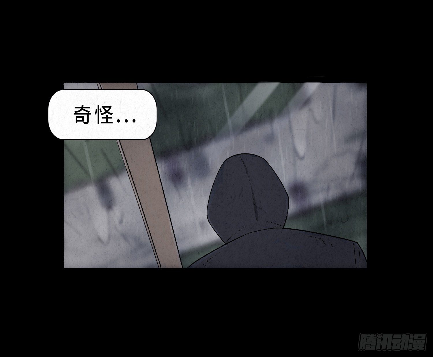 第八章  报警(1/2)-第9话