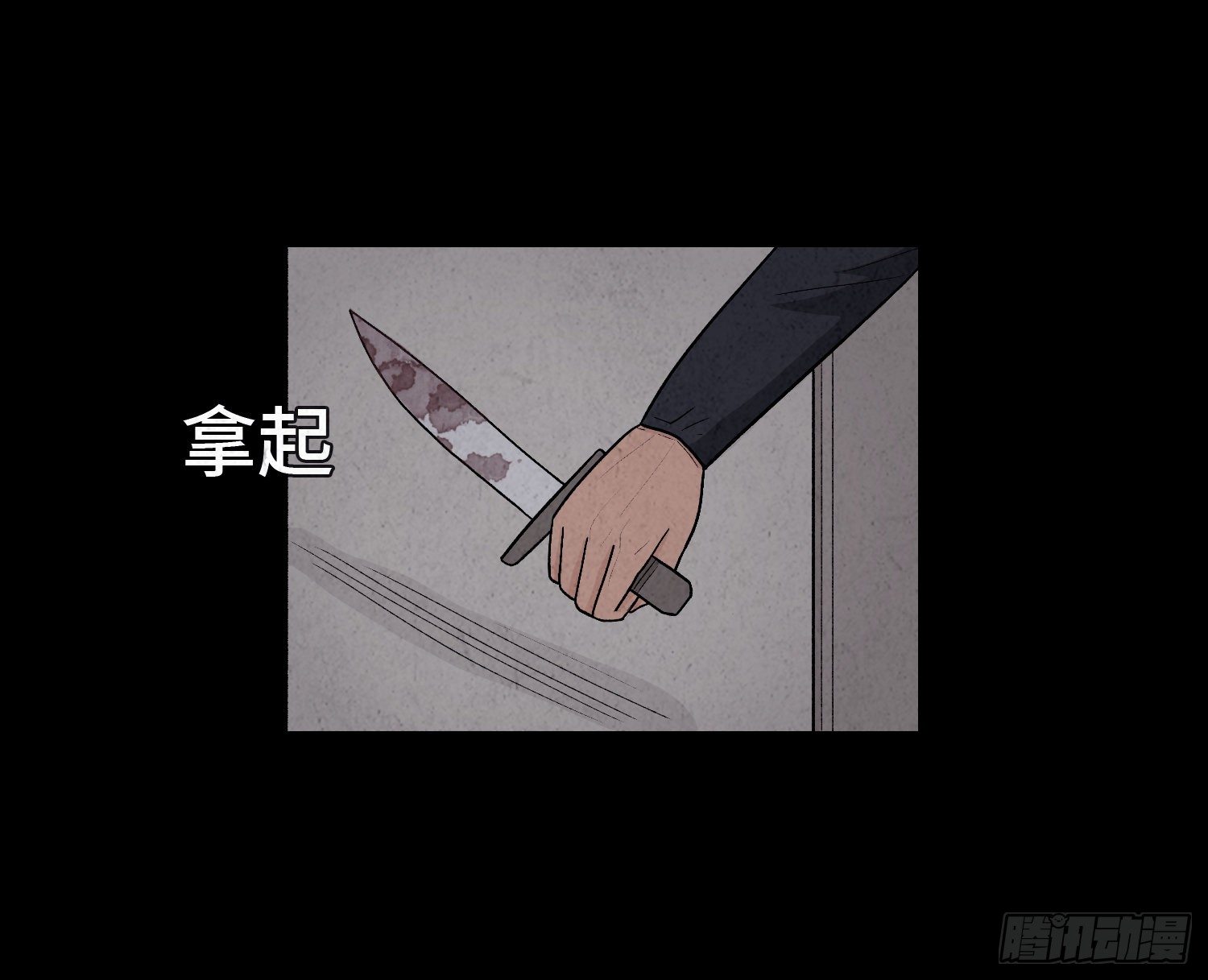 第八章  报警(1/2)-第9话