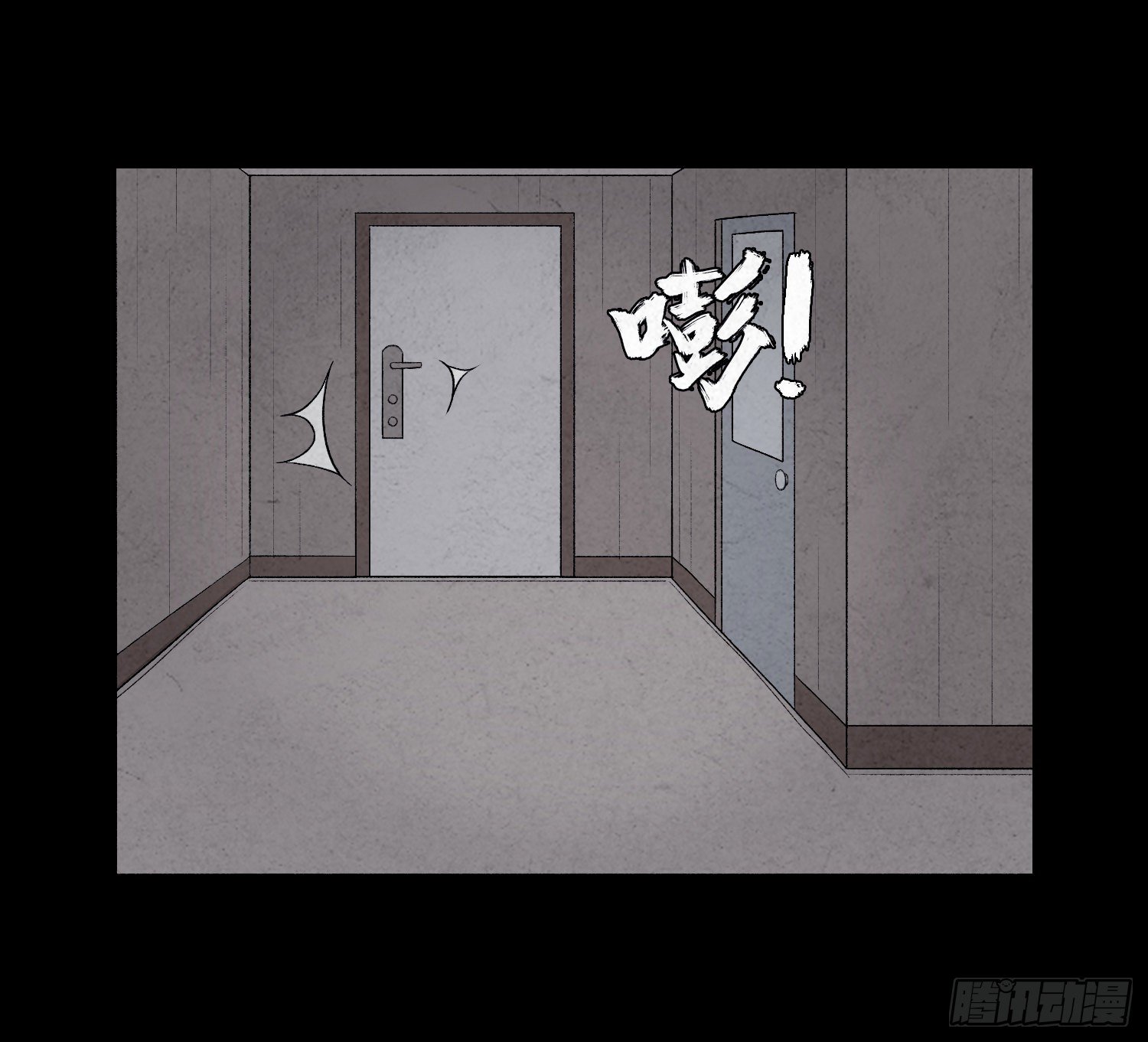 第八章  报警(1/2)-第9话