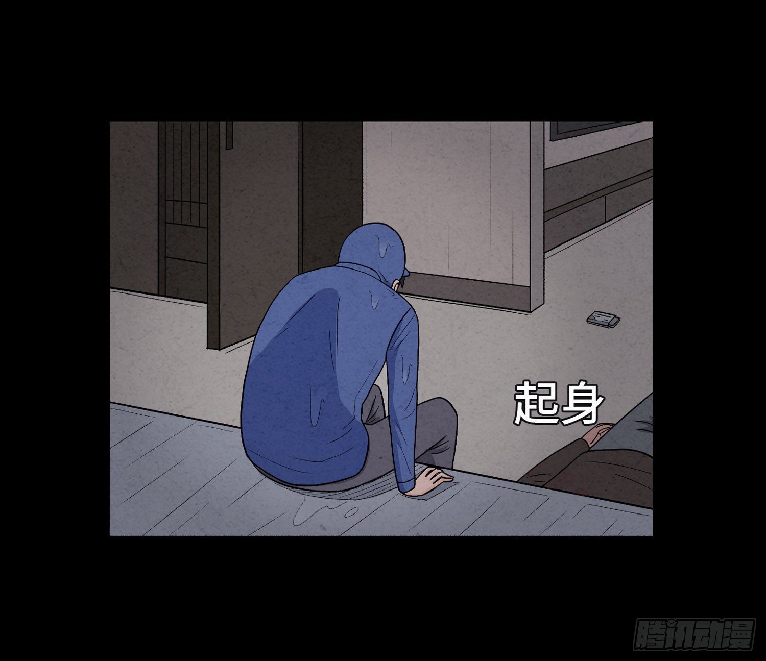 第八章  报警(1/2)-第9话