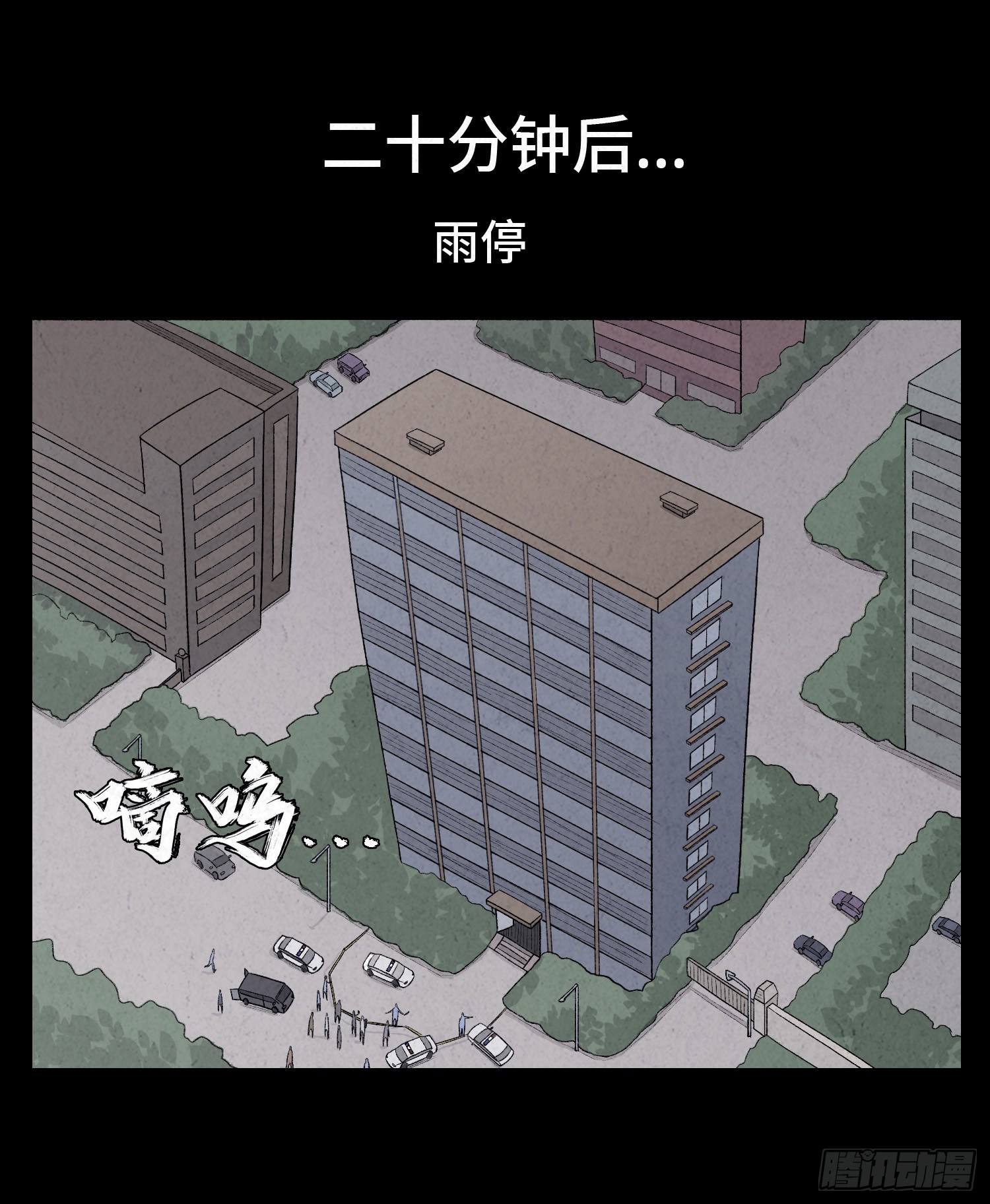 第八章  报警(1/2)-第9话
