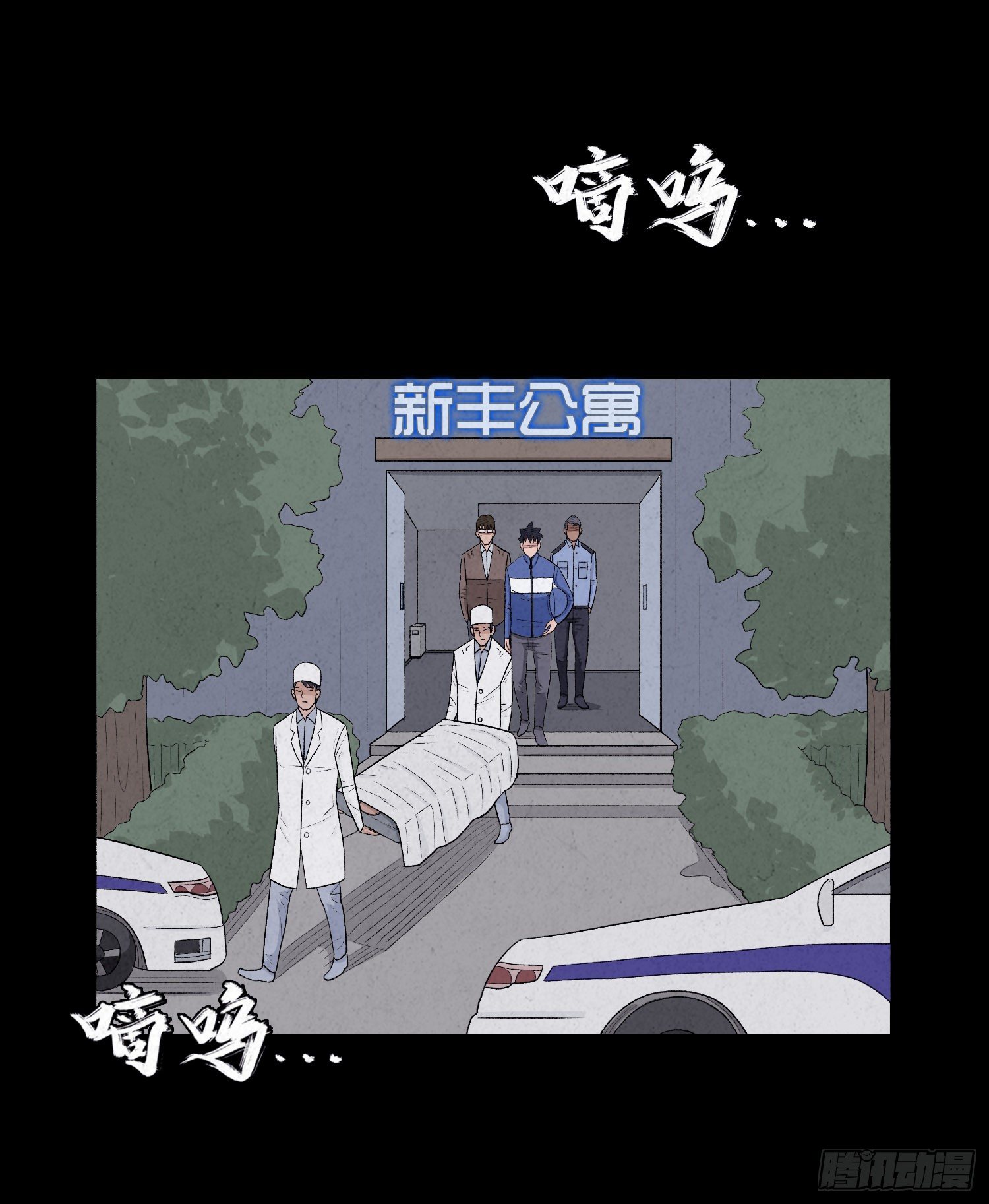 第八章  报警(1/2)-第9话