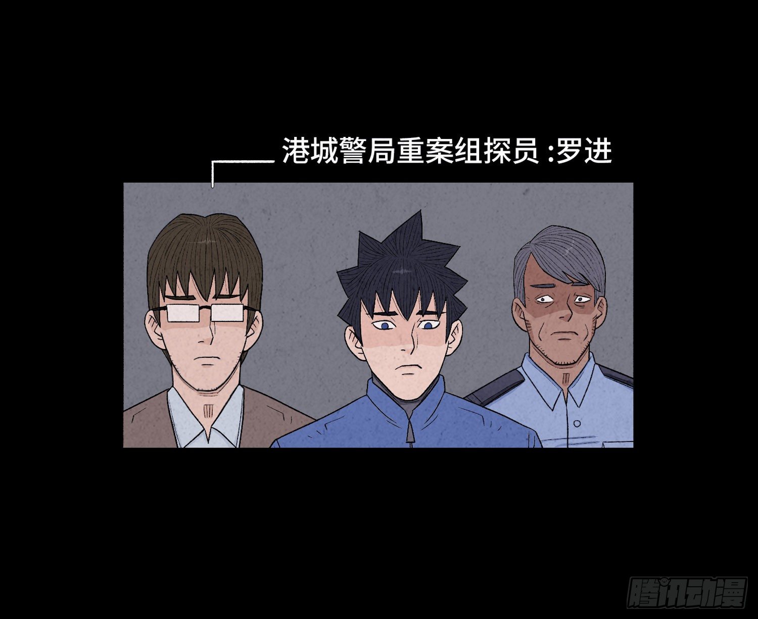 第八章  报警(1/2)-第9话