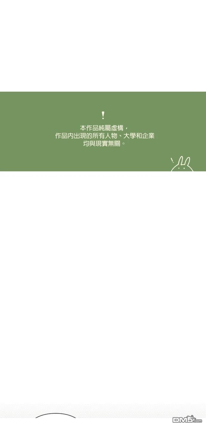 婚姻丑闻保卫战 第1话