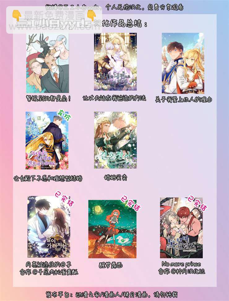 婚姻買賣 - 第31話 - 2