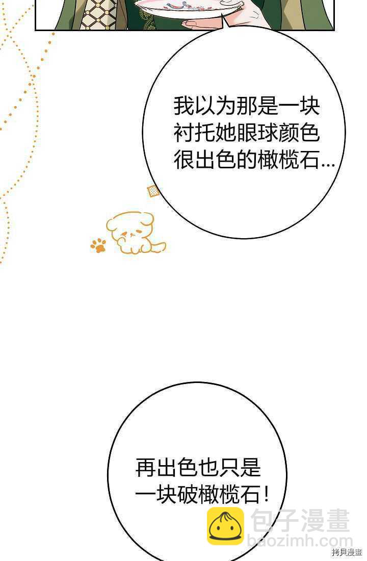 婚姻買賣 - 第33話(1/3) - 2