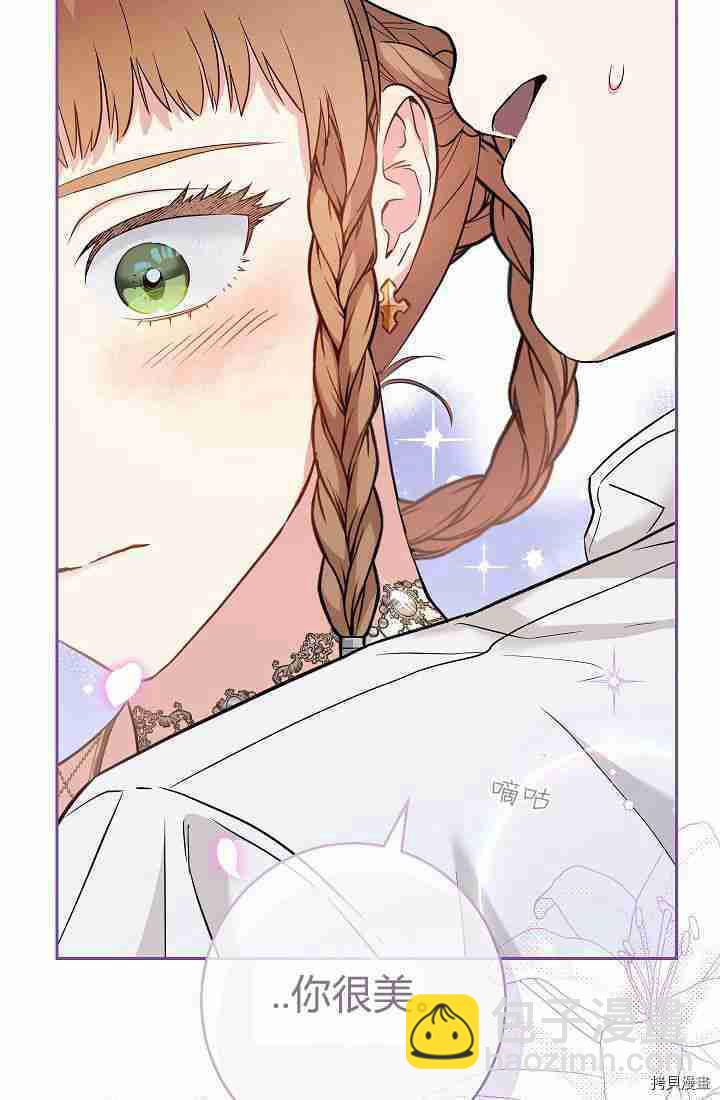 婚姻買賣 - 第33話(2/3) - 6