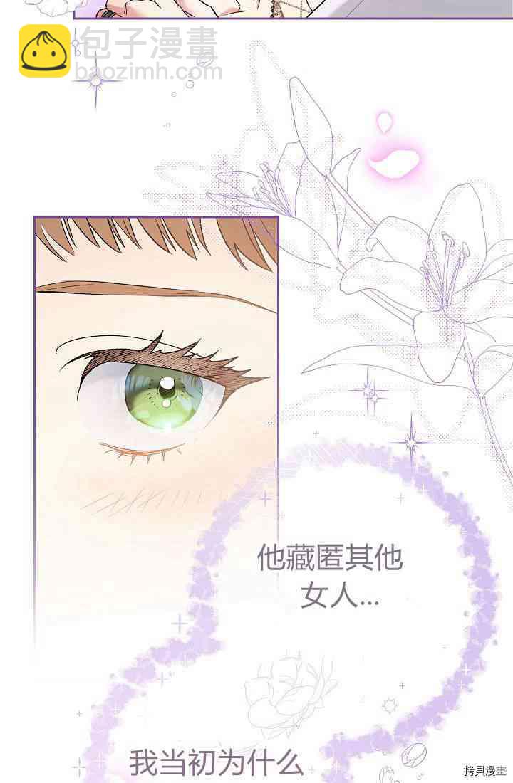 婚姻買賣 - 第33話(3/3) - 6