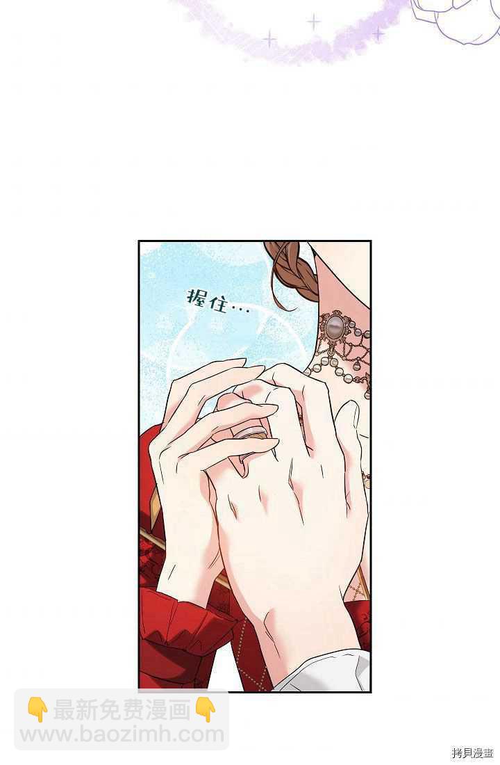 婚姻買賣 - 第33話(3/3) - 3