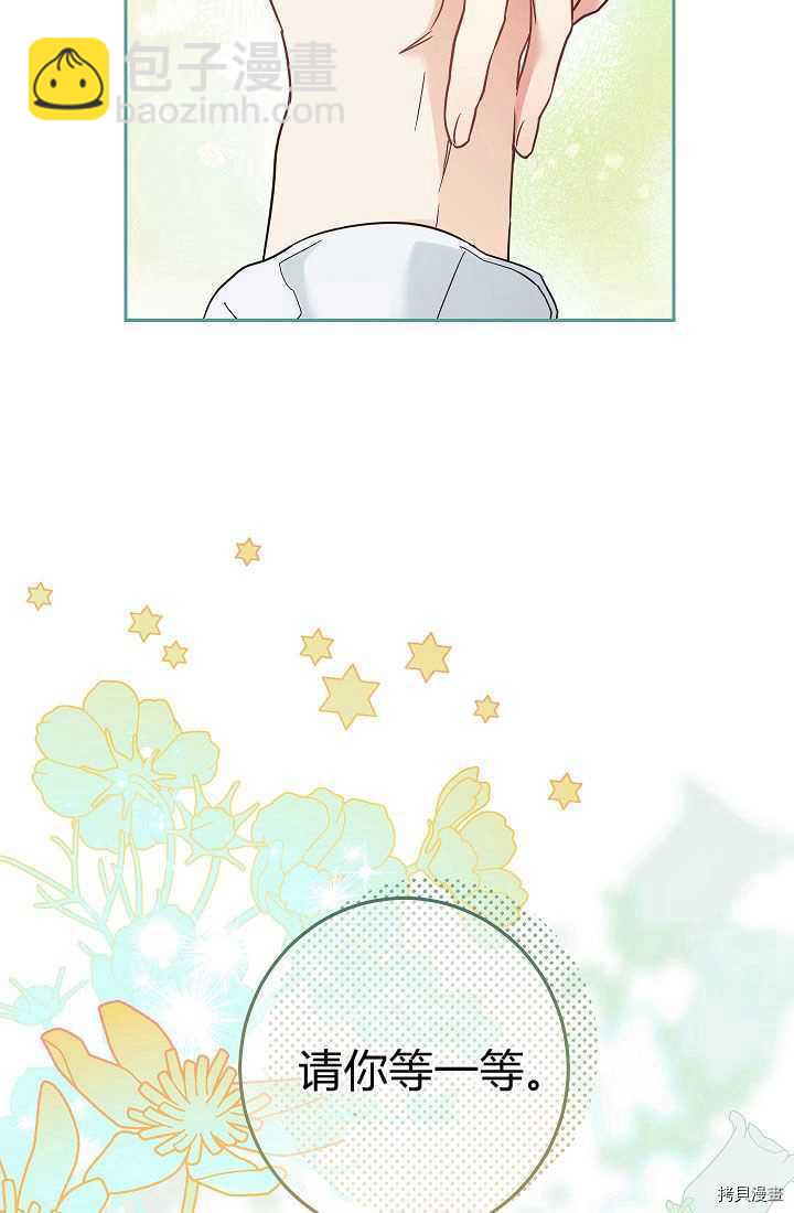 婚姻買賣 - 第33話(3/3) - 6