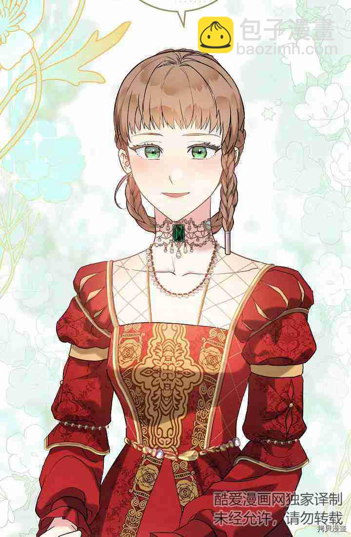 婚姻買賣 - 第33話(3/3) - 1