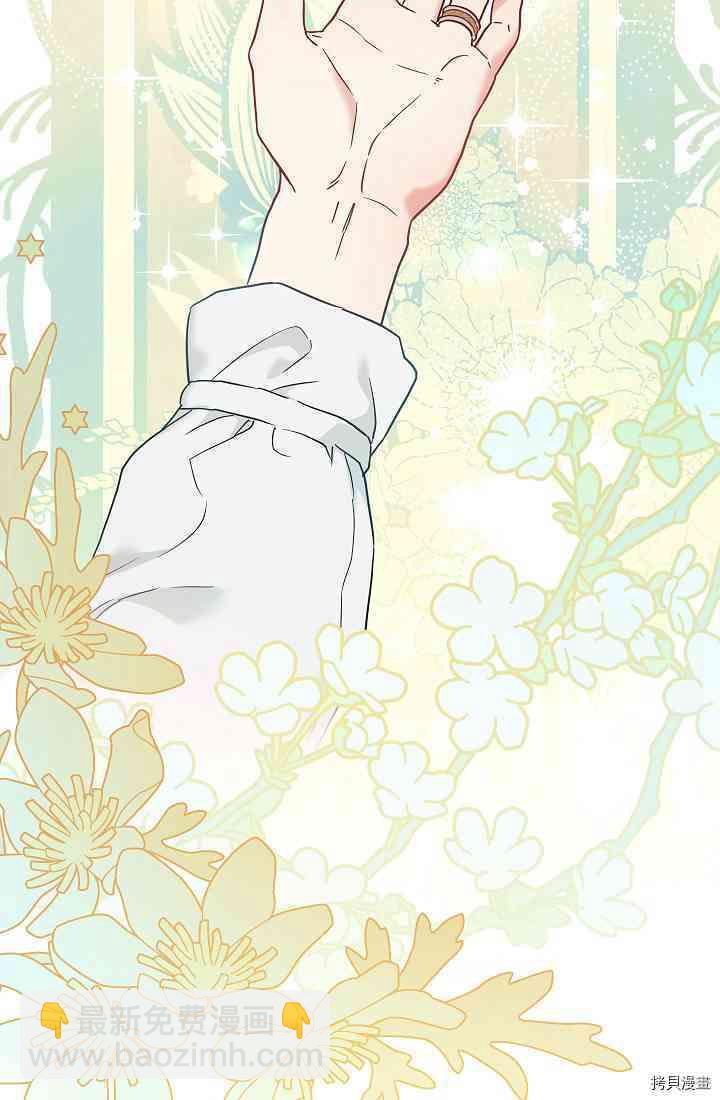 婚姻買賣 - 第33話(3/3) - 5