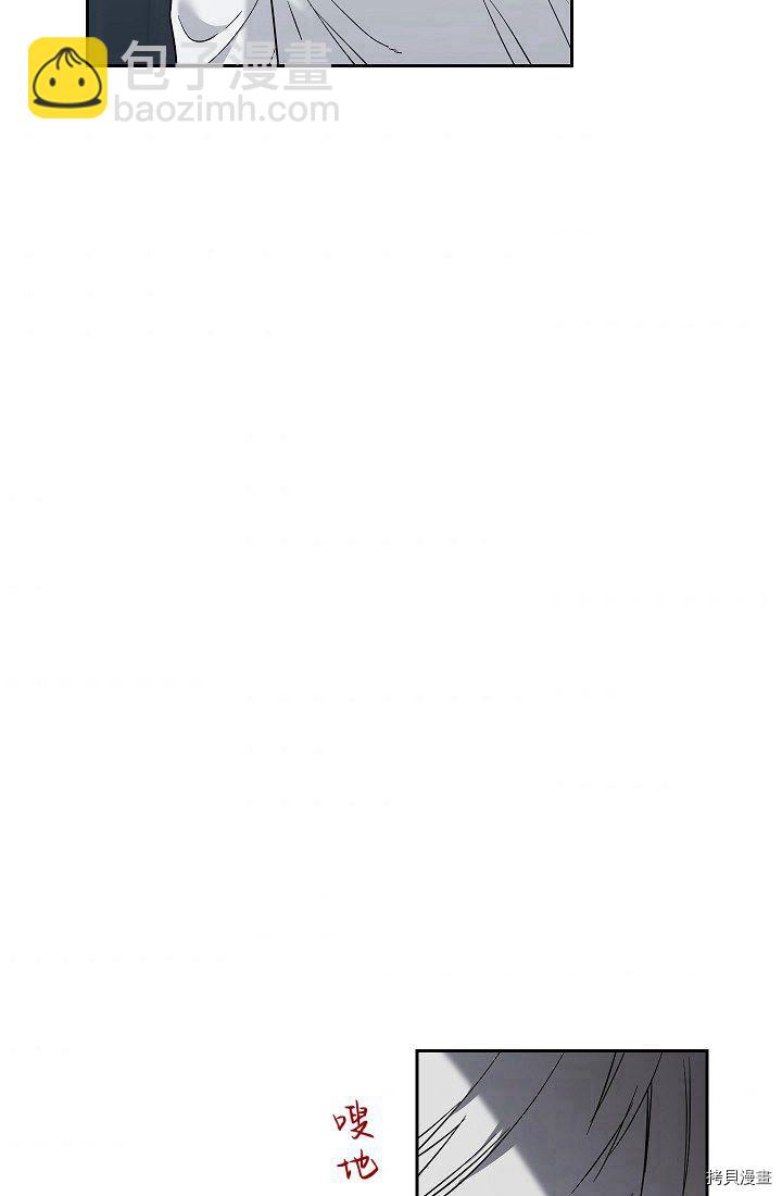 婚姻買賣 - 第33話(3/3) - 1