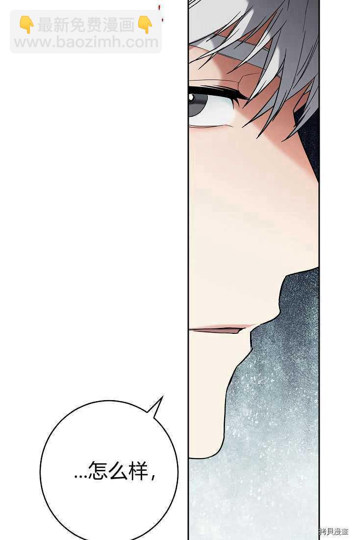 婚姻買賣 - 第33話(3/3) - 2