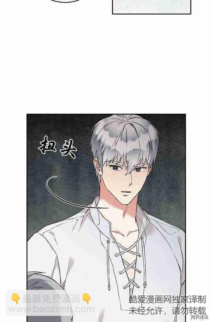 婚姻買賣 - 第33話(3/3) - 3