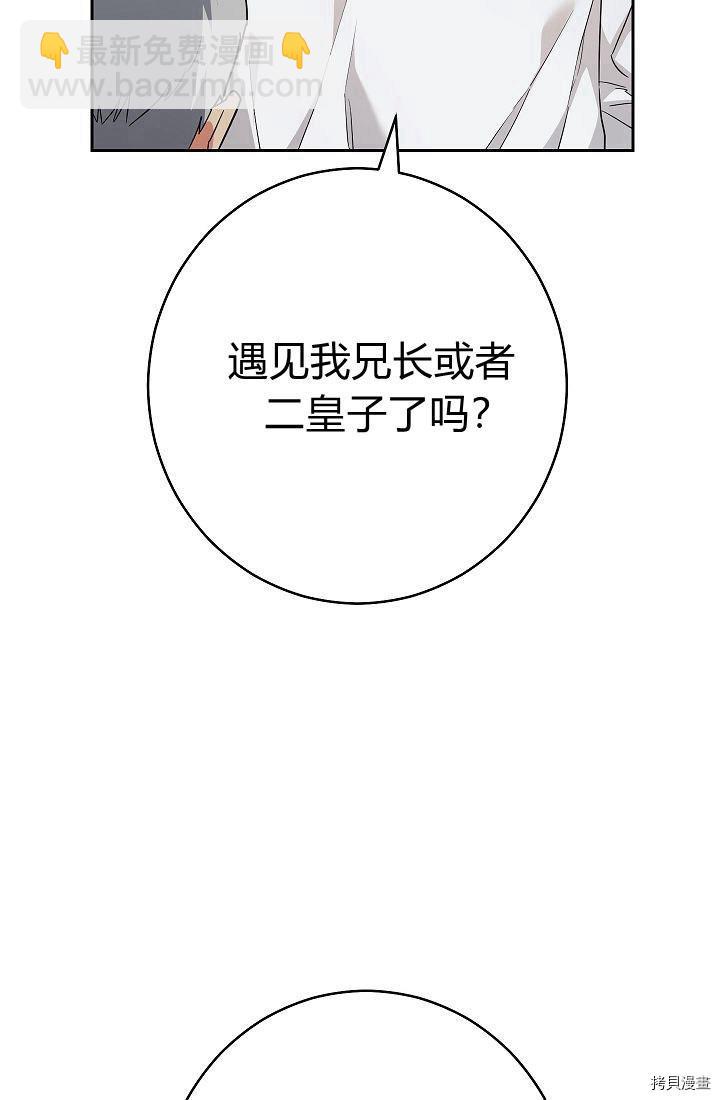 婚姻買賣 - 第33話(3/3) - 4