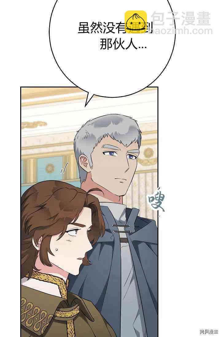 婚姻買賣 - 第33話(3/3) - 5