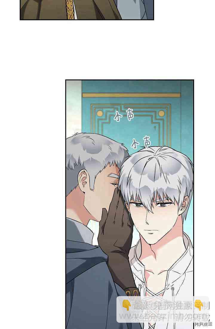 婚姻買賣 - 第33話(3/3) - 6