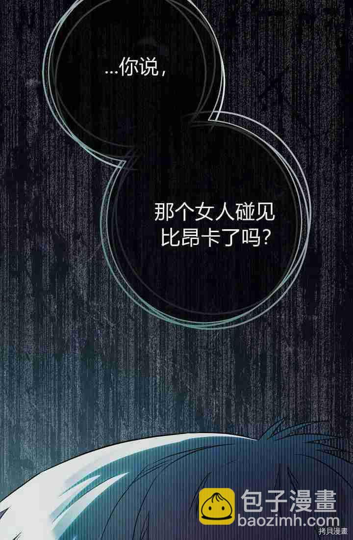 婚姻買賣 - 第33話(3/3) - 2