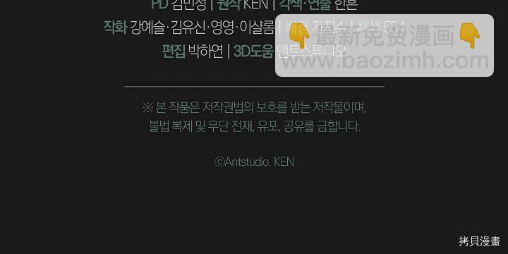 婚姻買賣 - 第33話(3/3) - 6