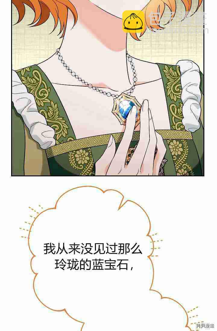 婚姻買賣 - 第33話(1/3) - 5