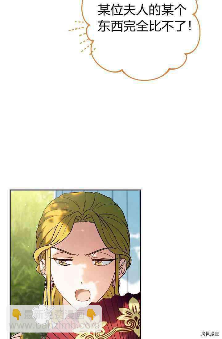 婚姻買賣 - 第33話(1/3) - 6