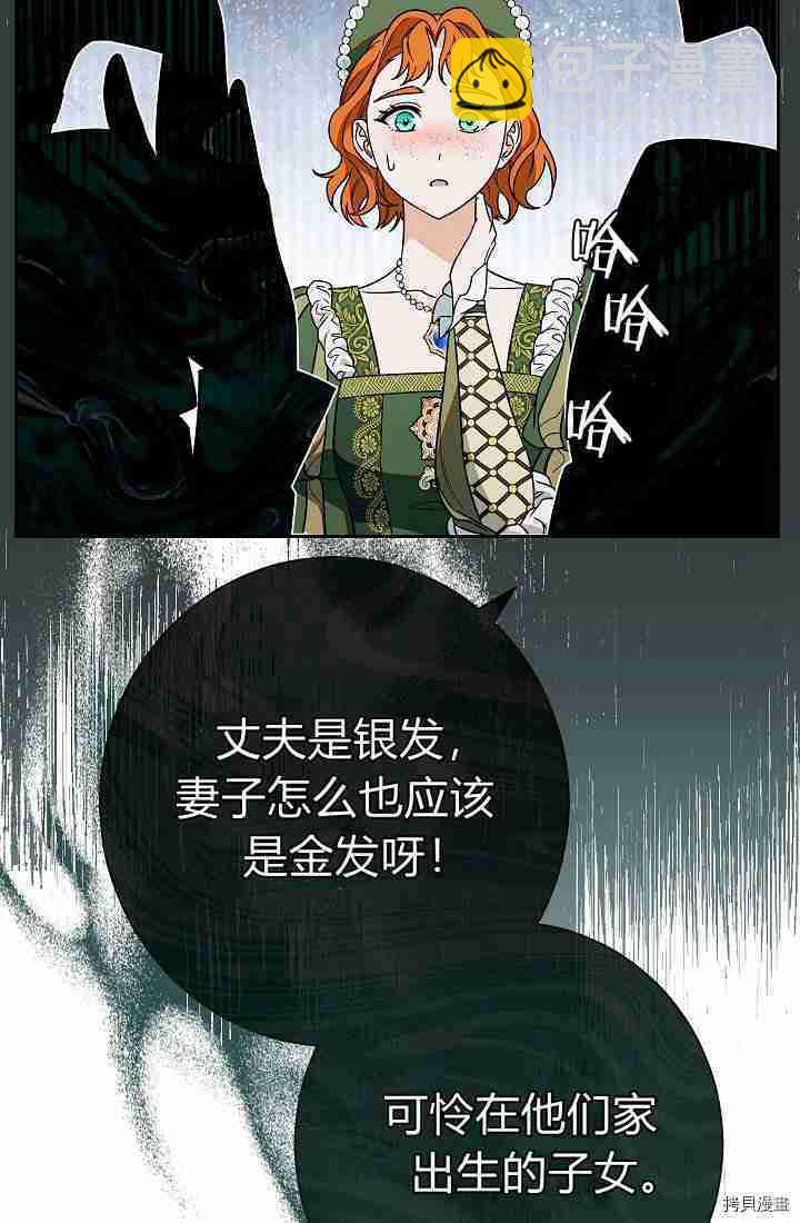 婚姻買賣 - 第33話(1/3) - 1