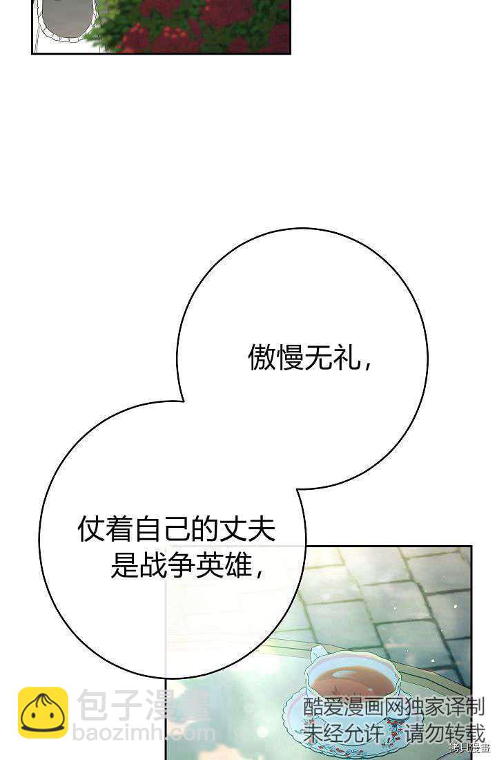 婚姻買賣 - 第33話(1/3) - 2