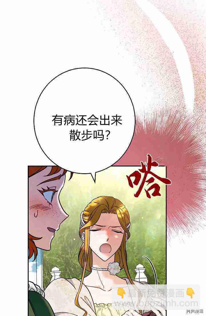 婚姻買賣 - 第33話(1/3) - 4