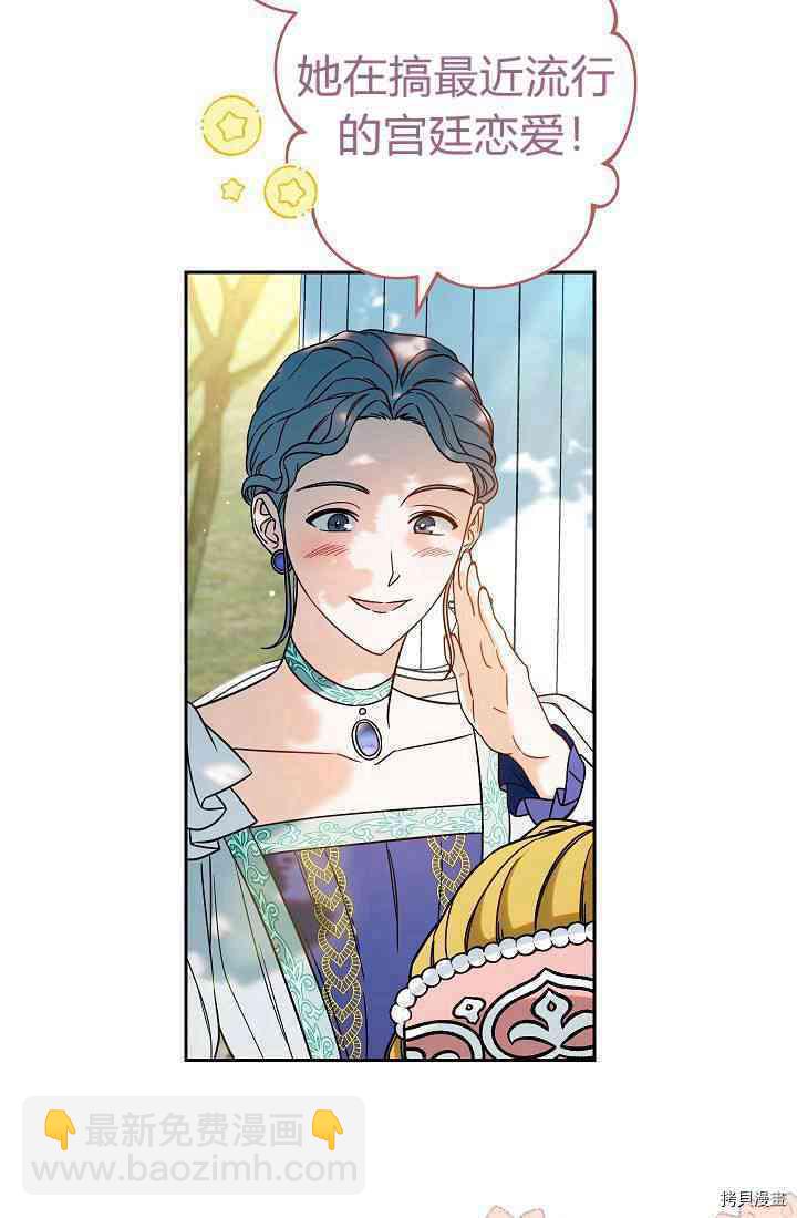 婚姻買賣 - 第33話(1/3) - 6