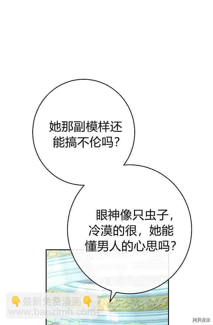 婚姻買賣 - 第33話(1/3) - 2