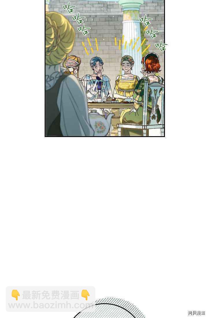 婚姻買賣 - 第33話(1/3) - 3