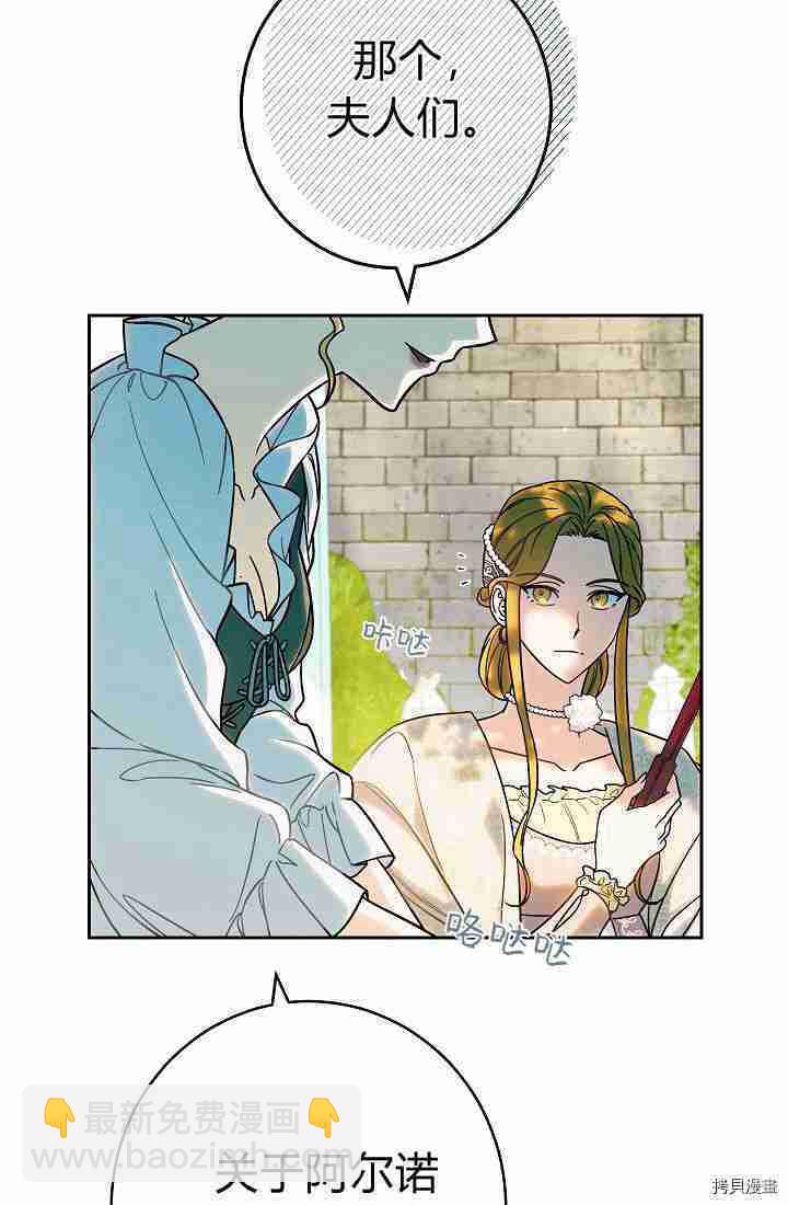 婚姻買賣 - 第33話(1/3) - 4