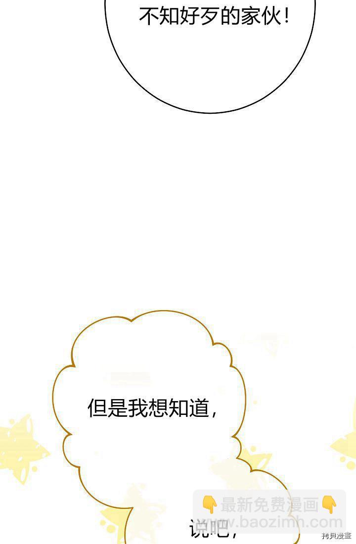 婚姻買賣 - 第33話(1/3) - 7