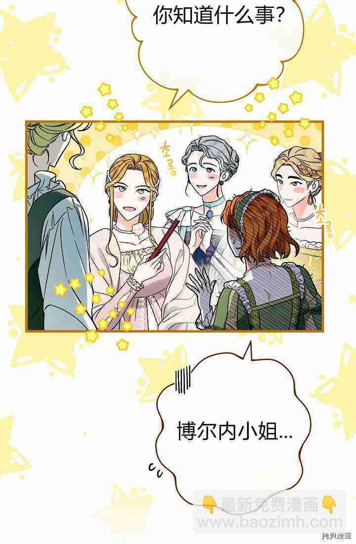 婚姻買賣 - 第33話(1/3) - 8