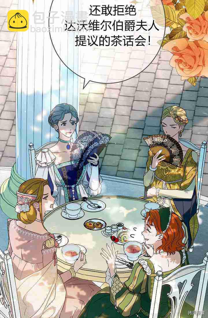 婚姻買賣 - 第33話(1/3) - 4