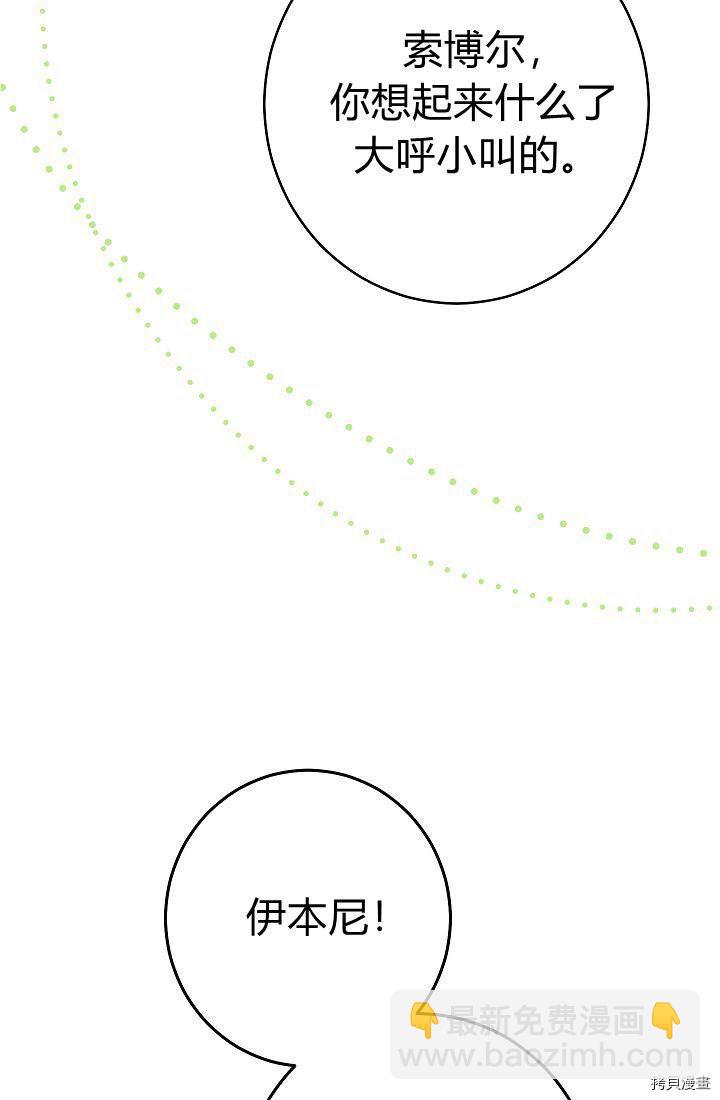 婚姻買賣 - 第33話(1/3) - 1