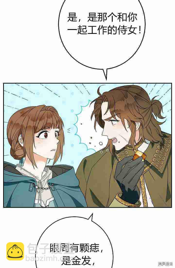 婚姻買賣 - 第33話(1/3) - 2