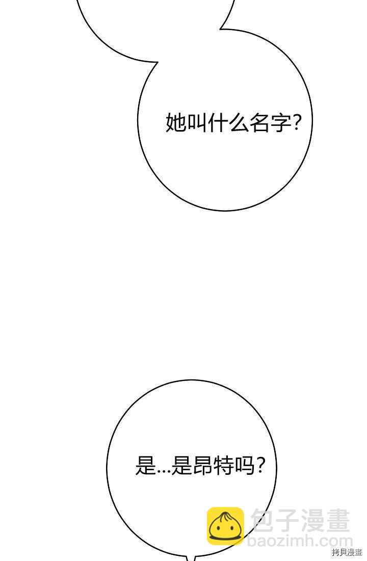 婚姻買賣 - 第33話(1/3) - 3