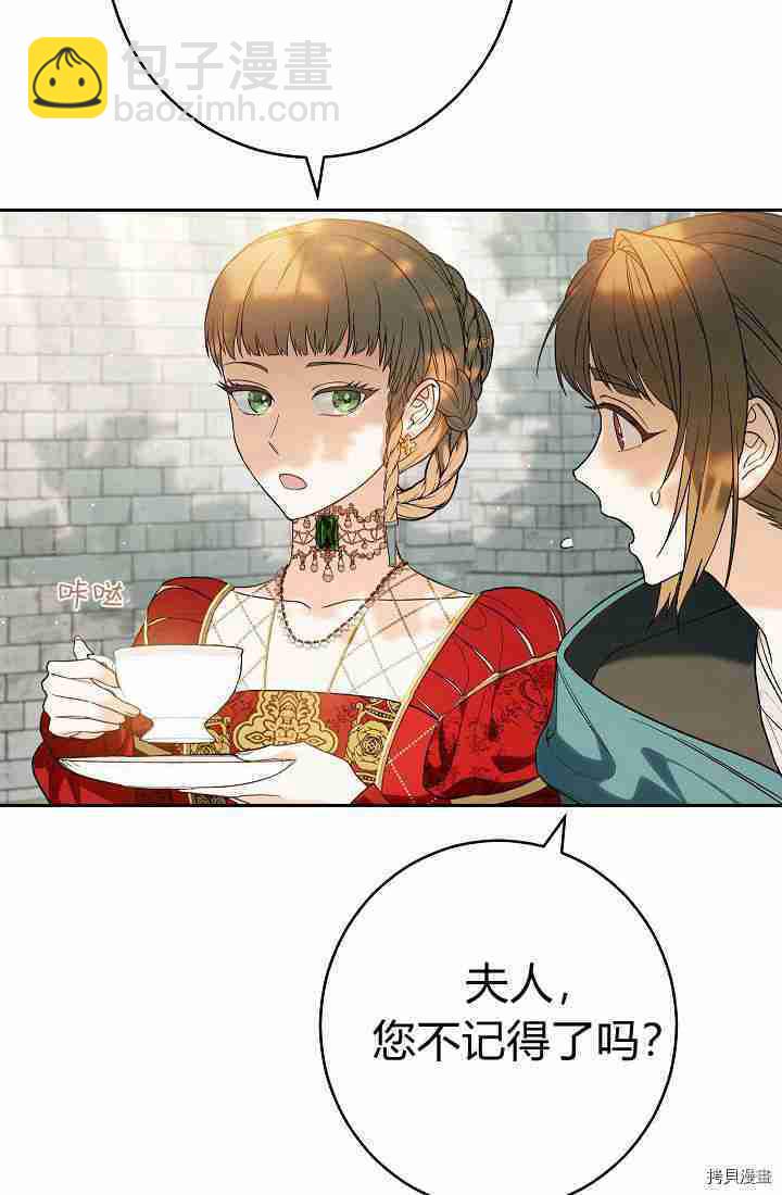 婚姻買賣 - 第33話(1/3) - 7