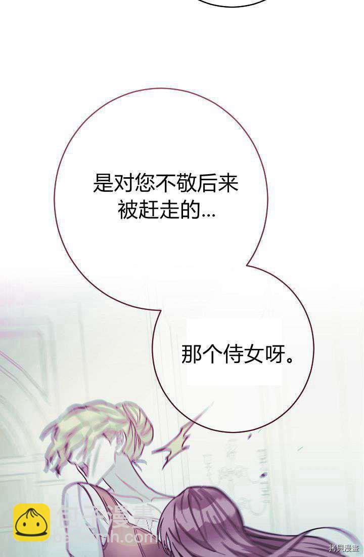 婚姻買賣 - 第33話(1/3) - 8