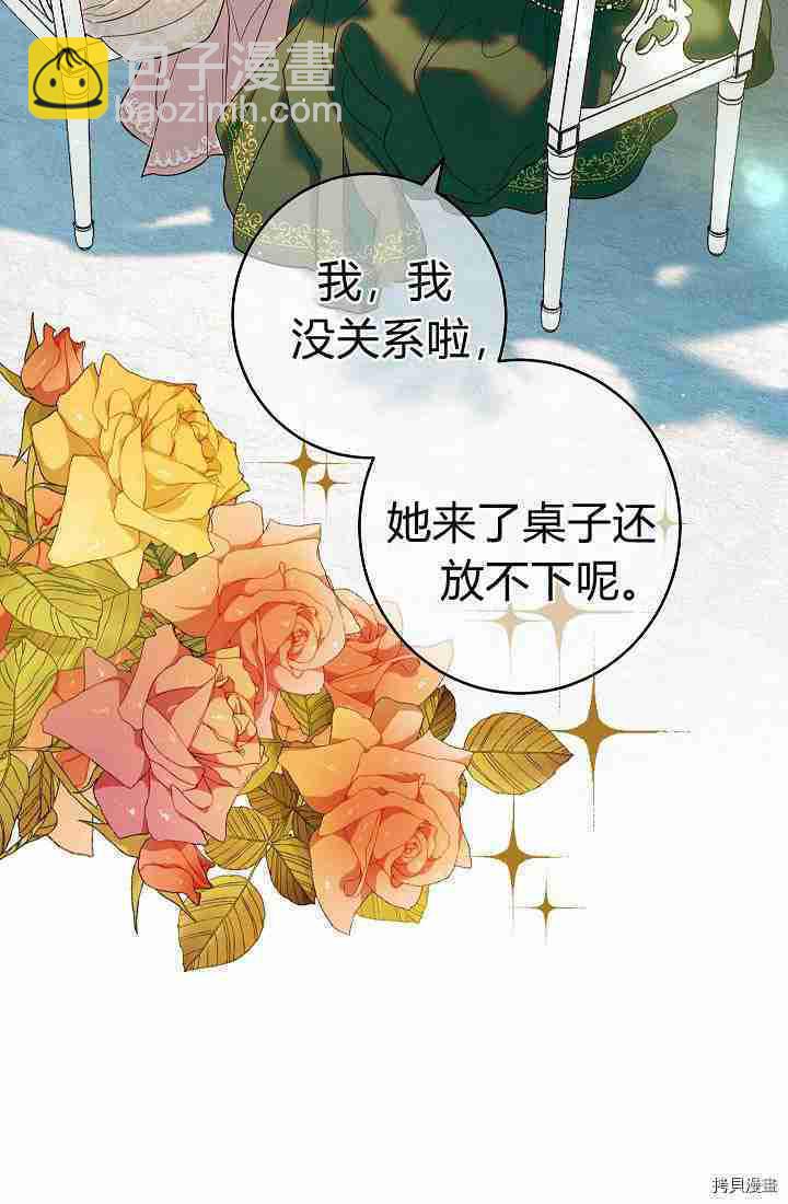 婚姻買賣 - 第33話(1/3) - 5