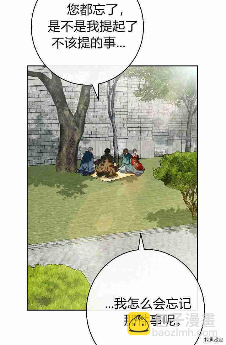 婚姻買賣 - 第33話(2/3) - 5