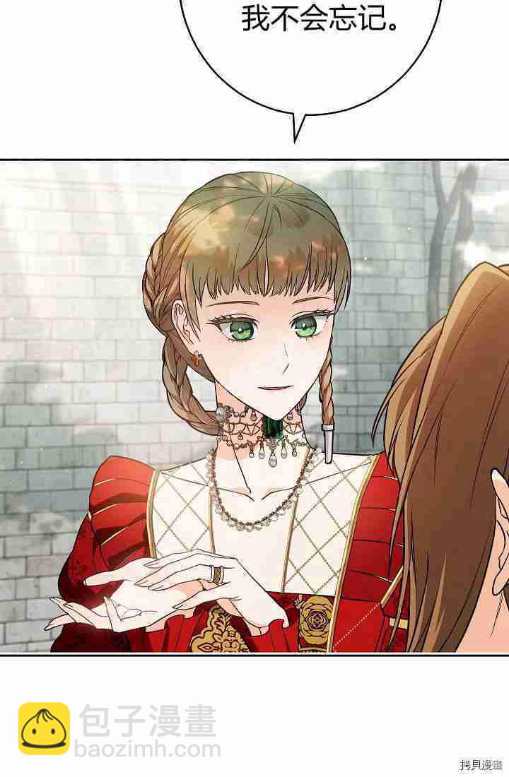 婚姻買賣 - 第33話(2/3) - 7