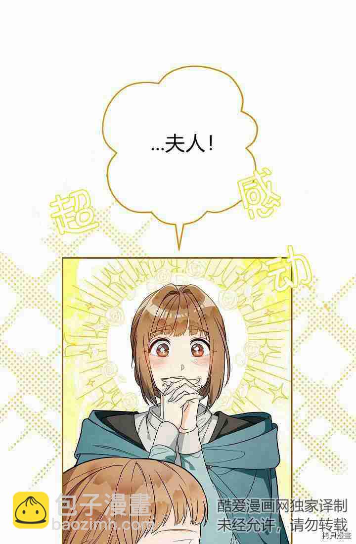 婚姻買賣 - 第33話(2/3) - 8