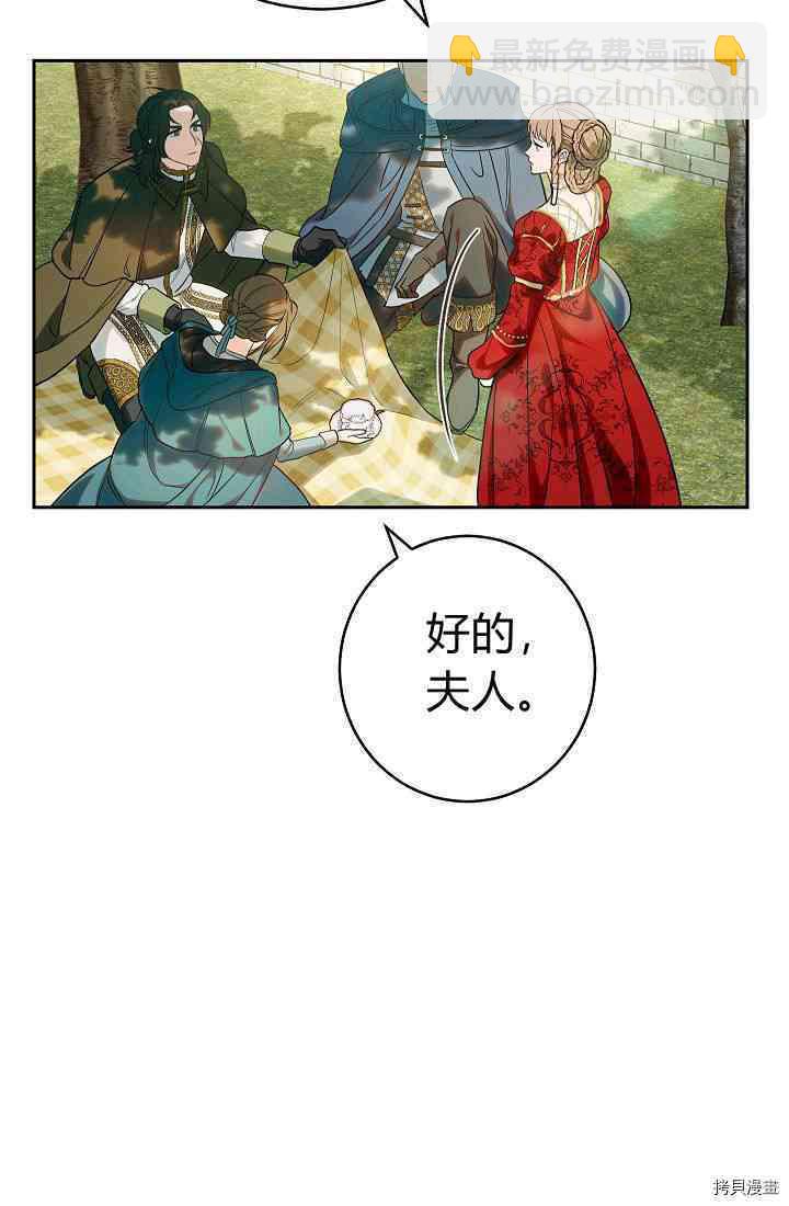 婚姻買賣 - 第33話(2/3) - 3