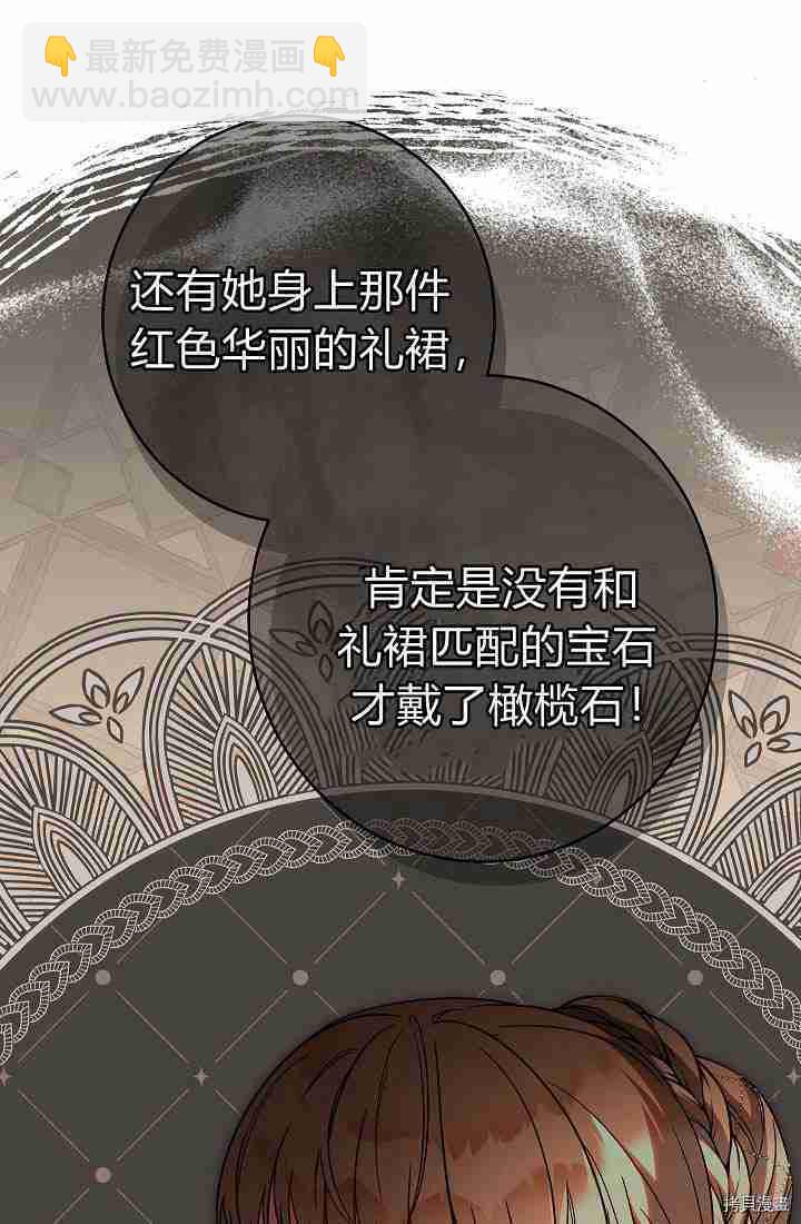 婚姻買賣 - 第33話(1/3) - 6