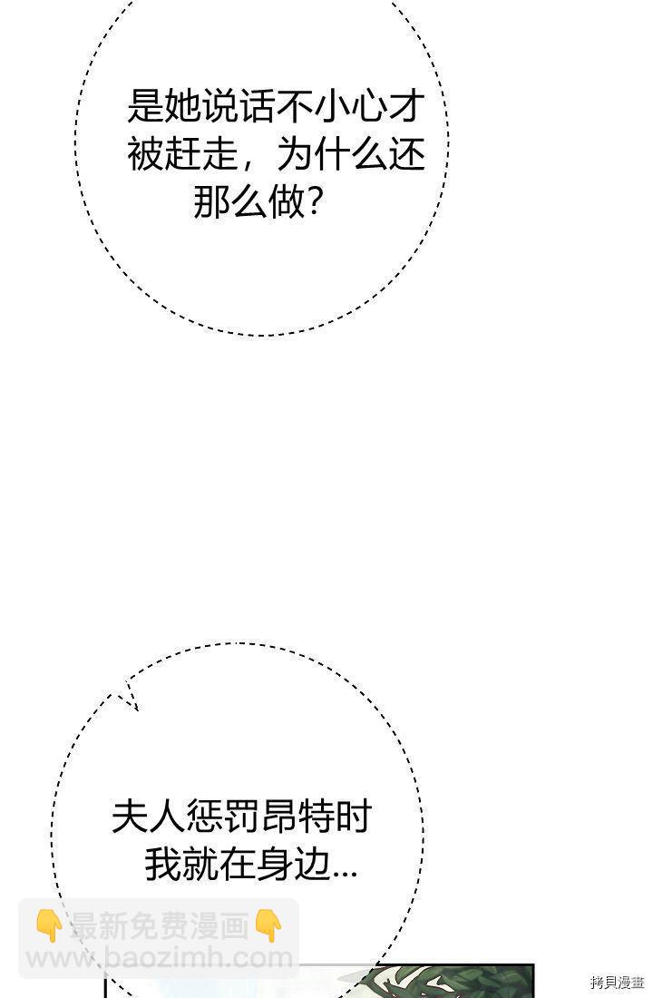 婚姻買賣 - 第33話(2/3) - 7