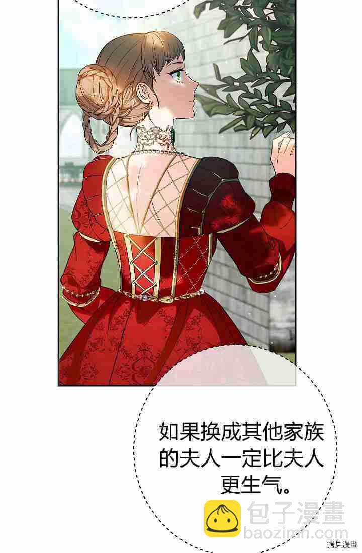 婚姻買賣 - 第33話(2/3) - 8